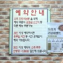 병점 오리고기 : 오리가(유황생오리로스,주차,메뉴,가격)