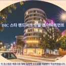 더마크관광호텔 | 붕따우 DIC 스타 랜드마크 호텔 &amp; 아파트먼트 후기: 여행객 추천 가성비 호텔