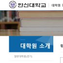 한신대학교 정신분석대학원 이미지
