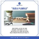 세움세무회계사무소 이미지