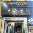 더조아 | [1-2회차] 예신 다이어트 with 운동조아짐 최소진T