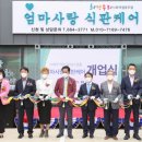 사랑누리 사회적협동조합 스트레이트뉴스