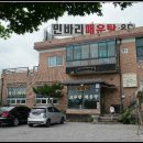 파주민물매운탕 이미지
