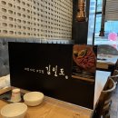 성수동 직장인 점심메뉴로 딱인 고기 많은 “해남묵은지 김치찌게”