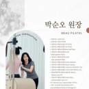 신암동도수치료 뮤필라테스 동대구역점 통증 유무 후기