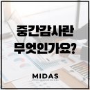 인일회계법인 이미지