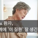 당뇨 환자, 어깨에 '이 질환' 잘 생긴다 이미지