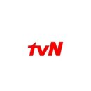 TVN 드라마 첫방송 시청률 순위 이미지