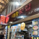 해송수산 이미지