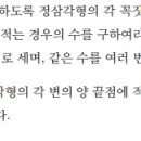 kmo 2024 중등 1차 예선 풀이