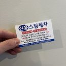 신흥세차장 이미지