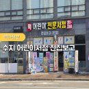 나다움 | 수지어린이서점 전집보고 후기 , 그레이트북스 나다움 선택한 이유