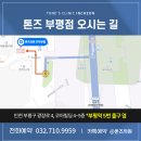 부평정진의원 이미지