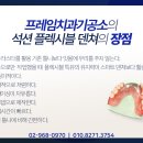 필치과기공소 네이버블로그
