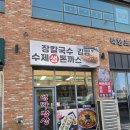 모다 아울렛(순천만프라자) 1층 | 인천 원창동 그랜드CC 돈까스 맛집 수제생돈까스 :: 돈까스백반 추천