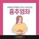 조이정형외과의원 이미지