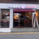 양재역 맛집 | 꿔바로우 천재 두목님이 말아주는 마라탕 어떤데! 서초동 마라두목 양재점 후기