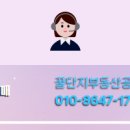 꿀단지공인중개사사무소 이미지