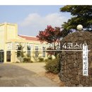 제주기독교순례길 4코스 화해의 길 | [제주선교여행] 제주기독교순례길 4코스 화해의길①(이도종목사순교터, 제주추사관, 대정교회)
