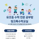 중앙공부방수학교습소 이미지
