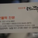 카페안산망개떡 이미지