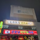 테이스트피트니스PT수원우만점 이미지