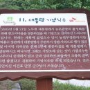 새밭마을 입구 네이버블로그