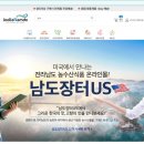 남도유통 이미지