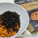 CU편의점 신상 유명한 중앙해장과 콜라보한 전골볶음밥 후기