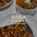 (주)실버쉴드 | 용인볼거리_"코스트코 공세점" (12월 넷째주 할인정보)