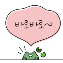 빛나는점핑다이어트