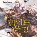 라이드온