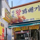 하당왕꽈배기 네이버블로그