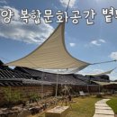 밀양향교작은도서관 이미지