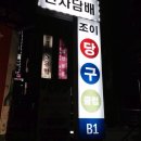 428당구장 네이버블로그