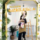마카온나 | 온나드로잉카페 부산드로잉카페 서면 전포카페 추천...추천드리는 드로잉카페 후기 서면가볼만한곳