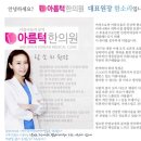 아름턱한의원 이미지