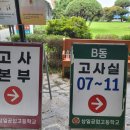 휘경57 | 2024년 61회 세무사 2차 후기