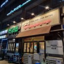 삼평동646-1 | 판교역 근처 맛집 회식장소로 좋은 삼겹살 맛집 판교집