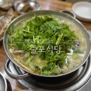 부안식당 | 부안 현지인 맛집: 줄포식당 복탕(지리)추천후기