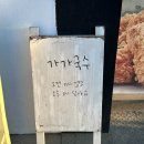 1334 | [경기/부천] 상동 맛집 가가국수에서 가가국수 제육덮밥 꼬마김밥 먹고 온 후기