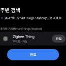 [IoT] 제미스마트 신형 블라인드 모터 개봉기 #스마트싱스 #자동블라인드