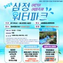 삼정종합사회복지관 이미지