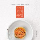 김치의 사계절 이미지