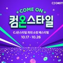 100스타일
