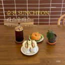 라스우바스 | 순천 여행 첫끼로 먹은 라스우바스 베이글 샌드위치