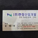 한창산업(주) 이미지