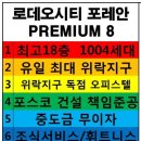 로데오카서비스 이미지