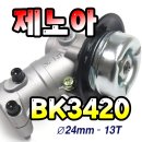 3420 | 제노아 예초기 BK3420 BK3420FL 붐대 24mm 13T 기어잇발 13개 기어뭉치 기어케이스 너트형 구입기 ...