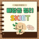 내일테크놀로지(주)